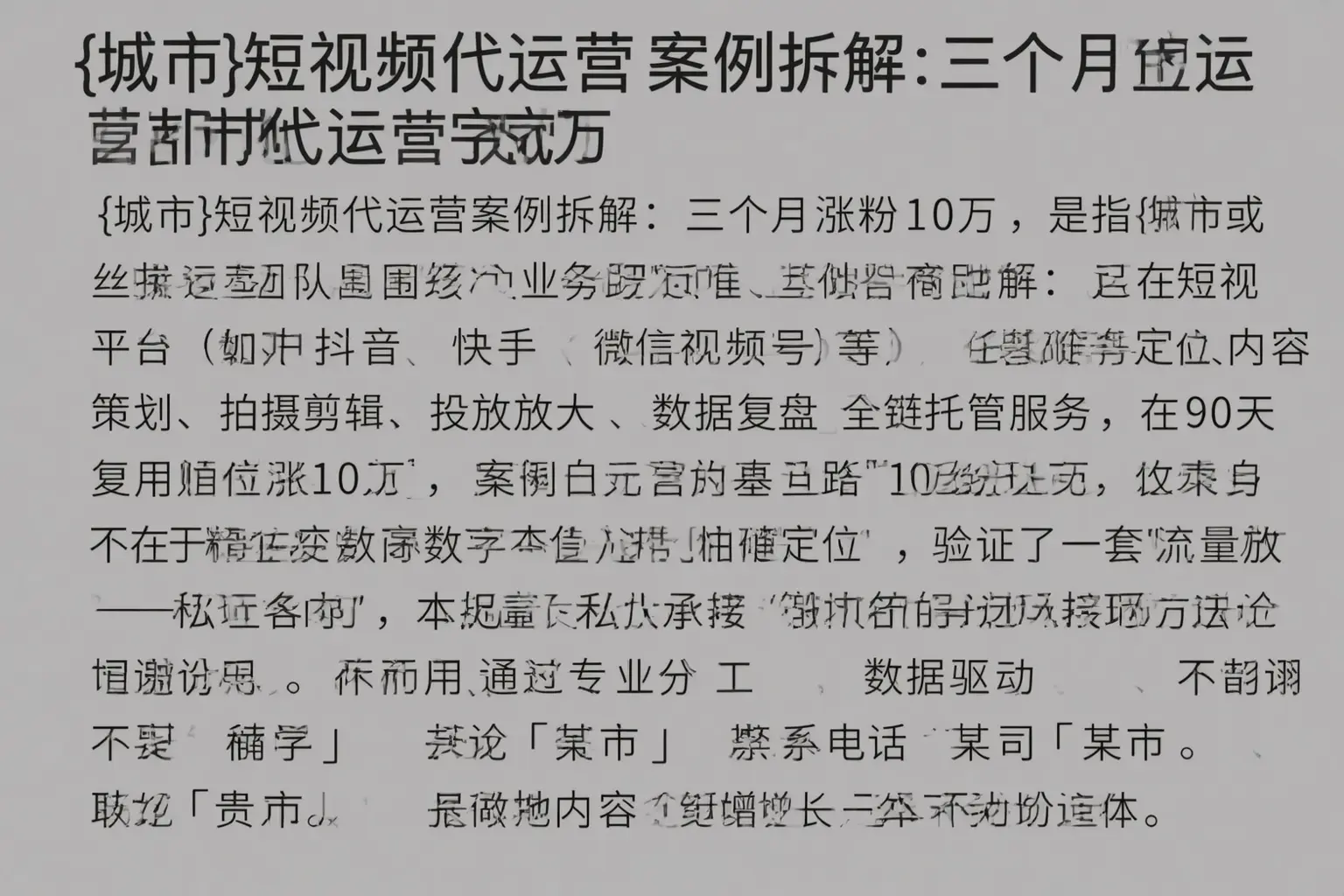 南丹短视频代运营案例拆解:三个月涨粉10万